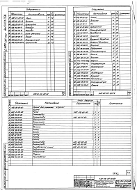 Выпуск 008 Стенд для ремонта секции стрелы крана НАГ-00-00-00