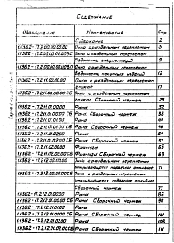 Выпуск 2 Окна с раздельными переплетами. Часть 1 и 2. Рабочие чертежи