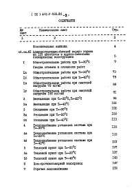 Альбом 9 Сметная документация    
