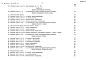 Альбом 6 Сметы Часть 1