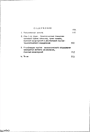 Часть 6 Технологическая часть 