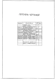 Выпуск 3 Альбом 2 Светофорные площадки усиленные СПУ16100-СПУ44000