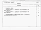 Альбом 6 Водосбросы на расход воды от 70 до 80 м3/с. Сметные расчеты.