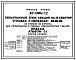 Типовой проект 67-014с/1.2 Пятиэтажная блок-секция на 15 квартир угловая (Т-образная) 2Б, 2Б,2Б (правая)