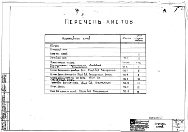Альбом 1 Технологическая часть