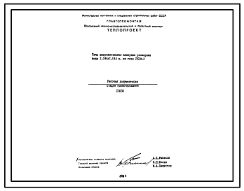 Состав Проект 10232 Печь нагревательная камерная размерами пода 1.044х1.044м, на газе РКПМ-2