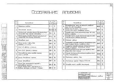 Альбом 1 Технологическая и строительная части