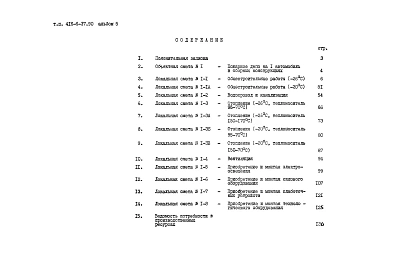Альбом 5 Сметы              