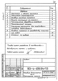 Альбом 1 Пояснительная записка.     