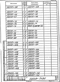 Альбом 1 Рабочая документация
