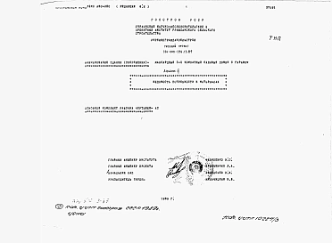 Альбом 3 Ведомости потребности в материалах