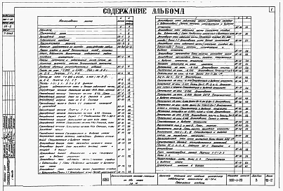 Альбом 3 Архитектурно-строительная часть, при глубине заложения подводящего коллектора 7 м