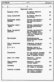 Альбом 4 Сметы на блок-секцию книги 1,2,3