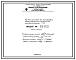 Состав Проект 39300 Опытная установка для термообработки свинец содержащих материалов производительностью 7кг/час