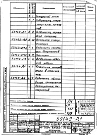Альбом 1 Рабочая документация