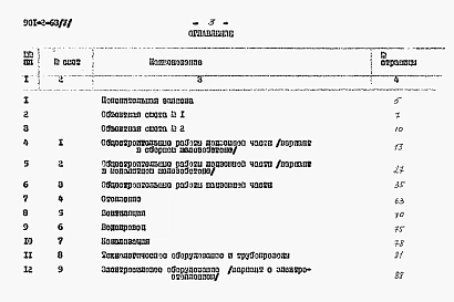 Альбом 5 Сметы