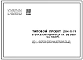 Типовой проект 284-5-19 Пятиэтажная гостиница на 210 мест 124 номера для строительства в 1В подрайоне, 2 и 3 климатических районах