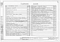 Альбом 2 Архитектурно-строительная часть (глубина заложения подводящего коллектора 4 м)