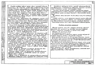 Альбом 1 Рабочие чертежи 