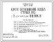 Типовой проект 902-5-46.87 Корпус обезвоживания осадка сточных вод с 3 центрифугами ОГШ-1001К-01