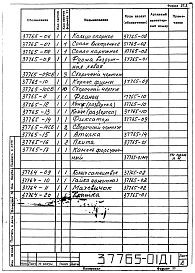 Альбом 1 Рабочие чертежи