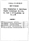 Альбом 1 ПЗ Пояснительная записка. ТМ Решения тепломеханические. АР Решения архитектурные. КМ Конструкции металлические. ТК Коммуникации технологические.
