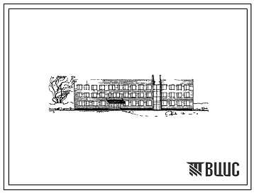 Типовой проект 234-2-32 Универсальный учебный корпус техникума и профтехучилища на 480 учащихся с стенами из кирпича, для строительства в 1В климатическом подрайоне, 2 и 3 климатических районах
