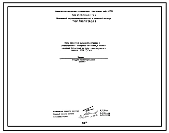 Проект Э10647 Печь камерная высокоэффективная с рециркуляцией продуктов сгорания, с инжекционными горелками на газе, производительностью 300 кг/час
