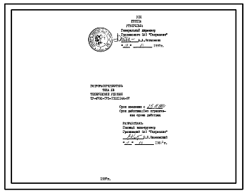 Шифр ТУ-4792-075-00221244-97 Гидрораспределитель типа ЛВ