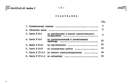 Альбом 5 Сметы
