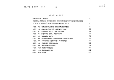 Альбом 9 Сметы     