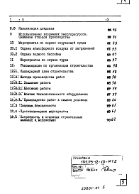 Альбом 1 Пояснительная записка    