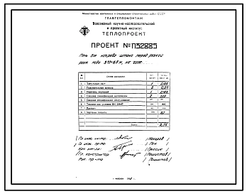 Проект П32885 Печь для нагрева штанг перед резкой размером пода 3.73х6.5 м