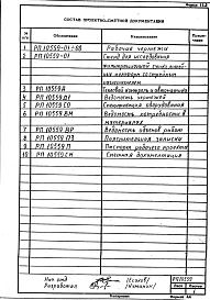 Альбом 1 Рабочий проект