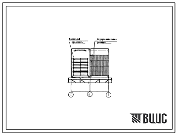 Типовой проект 901-6-54 Градирня с вентилятором 06-300 № 12,5 поперечноточная объемом 24 м.куб., каркас и обшивка из алюминиево-магниевых сплавов