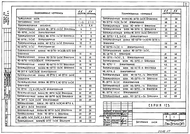 Часть 9 Раздел 9.3-4 Перемычечные блоки толщиной 60 см
