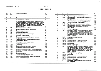 Альбом 7 Сметы