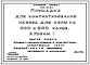 Состав Типовой проект 815-31.83 Площадка для компостирования навоза для ферм на 400 и 800 коров. Размеры площадок - 34x53,5 и 34x94,5 м. Расчетная температура: -30°С. Покрытие площадки - монолитный бетон