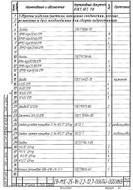 Паспорт гидростанции СВ-М1.С-25-1Н-2,2-12,7-(УХЛ4)