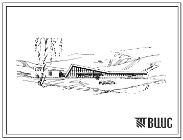 Типовой проект 294-4-5 Лыжная база для учебно-тренировочных занятий, соревнований и массового катания. Тип 2. Для строительства в 1В климатическом подрайоне, 2 и 3 климатических районах