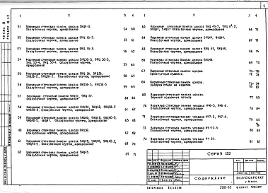Раздел 10.1-2 Наружные стеновые
