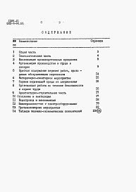 Альбом 0 Общая пояснительная записка
