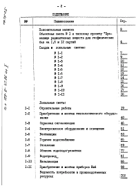 Альбом 5 Сметы