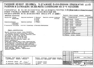 Часть 2 Отопление и вентиляция. Раздел 2-1 С радиаторами М140-АО вариант с конвекторами