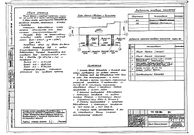 Альбом 2 Часть 2 Санитарно-технические чертежи