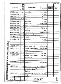 Альбом 1 Сушило кипящего слоя производительностью 1,5т/ч на газе для песка. Рабочие чертежи.