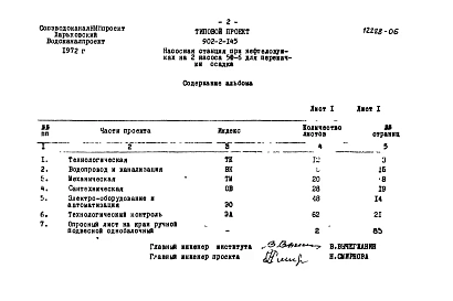 Альбом 6 Заказные спецификации