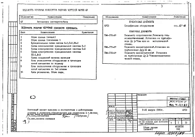 Автоматика сантехустройств