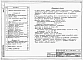 Альбом 6 Вход 1. Архитектурные решения. Конструкции железобетонные. Строительные конструкции и изделия