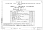 Часть 10 Раздел 10.9-4 Изделия заводского изготовления. Изделия разные.